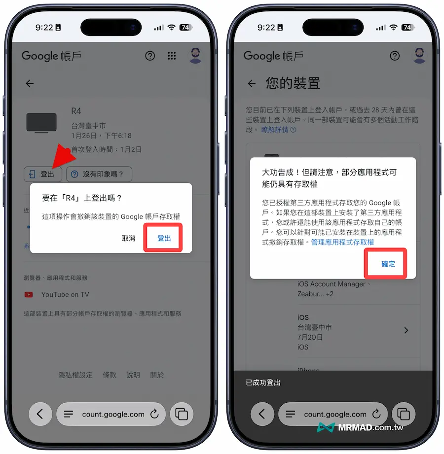 怎麼將飯店電視Youtube登出 4
