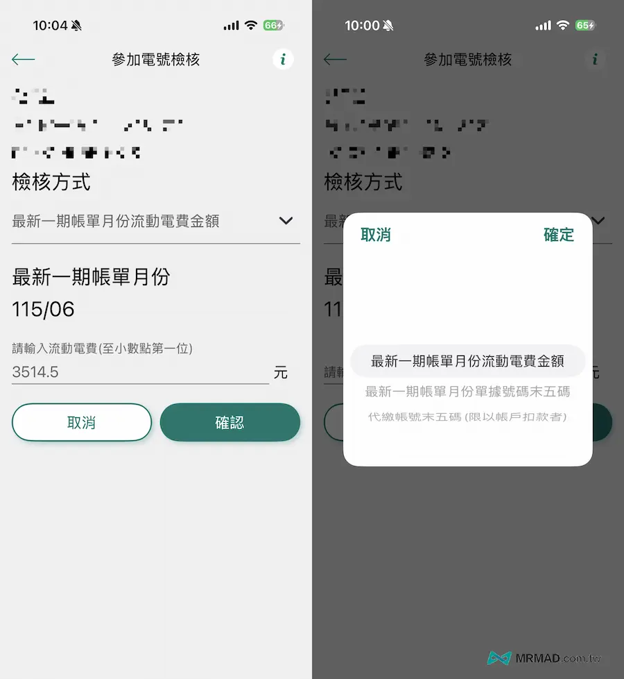 如何參加台電「電力即點」賺取金點活動 2