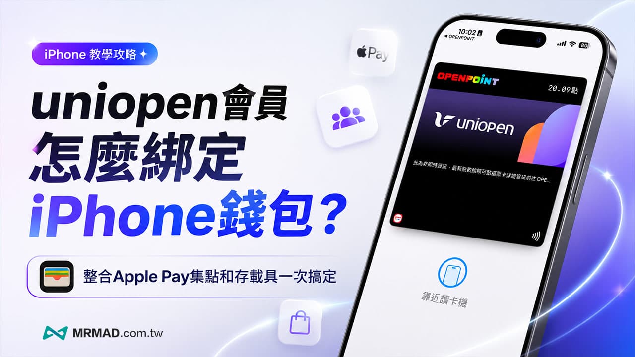 uniopen apple wallet integration