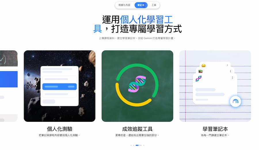 Google AI Plus學生方案有什麼?三大福利一次看