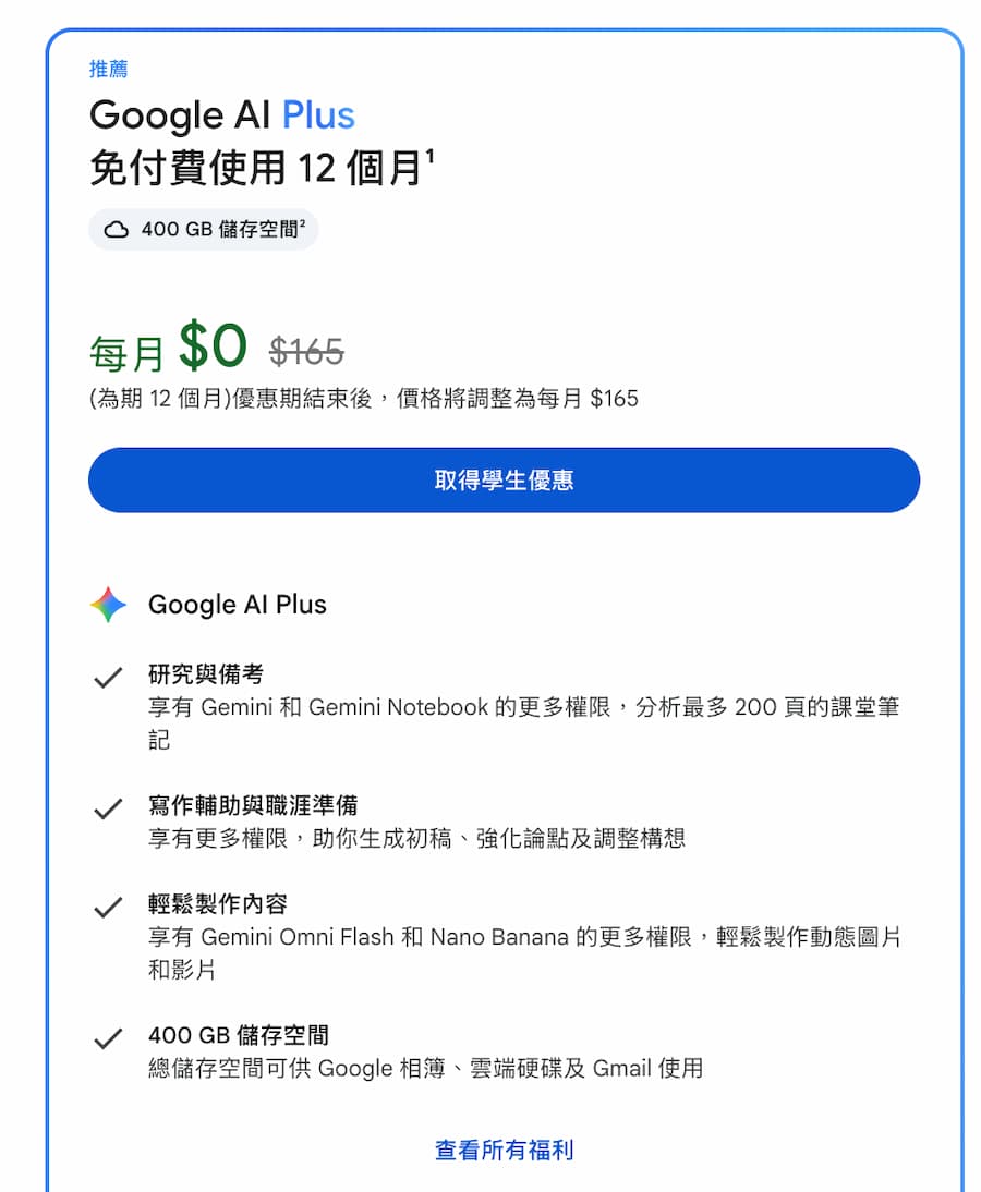 步驟1:進入Goole活動頁面 2