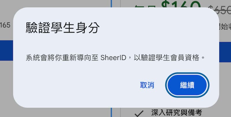 步驟1:進入Goole活動頁面 3