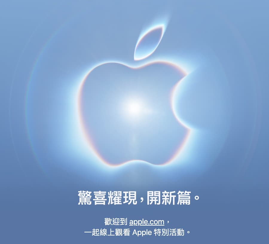 apple event september 2026 foldable iphone announcements a1