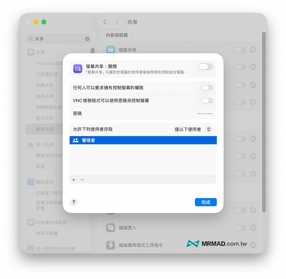 蘋果最新 iOS 26.6.1 與 macOS 安全漏洞修補恐怕有關