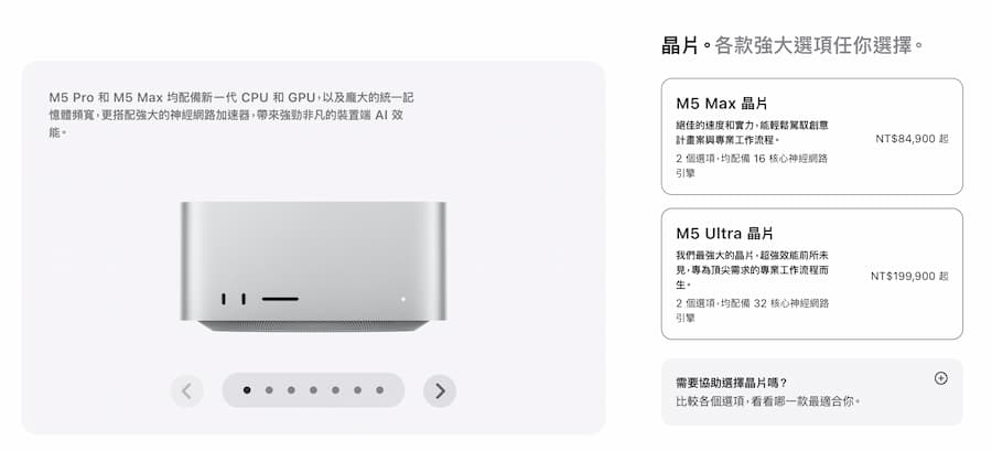 Mac Studio 2026 台灣售價多少
