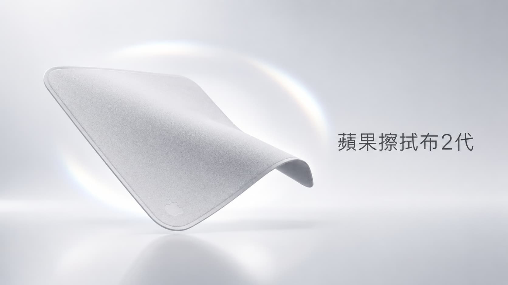 蘋果擦拭布髒了該如何正確清洗