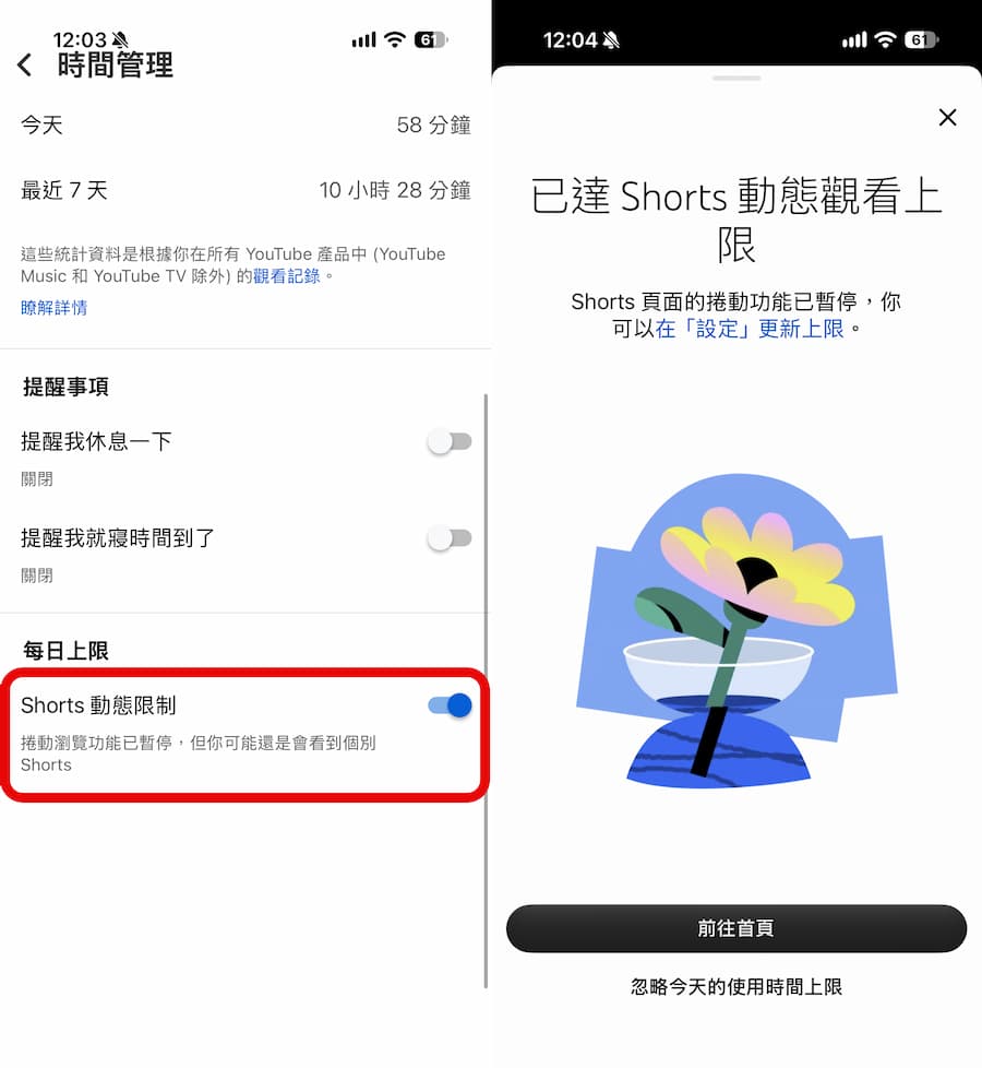 Android 和 iPhone 如何關閉 YouTube Shorts 3