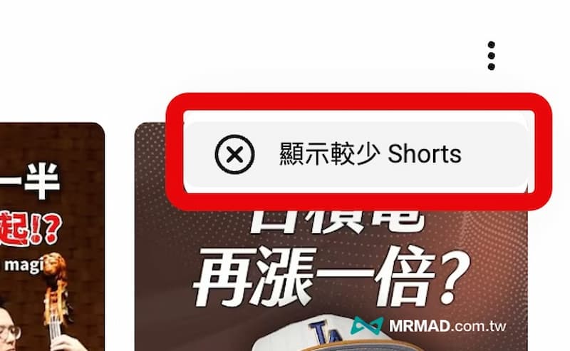 disable youtube shorts guide a5