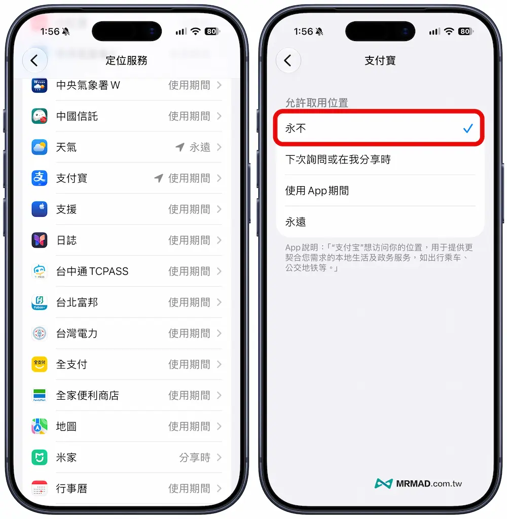 fbi agent warns iphone privacy settings to disable a5