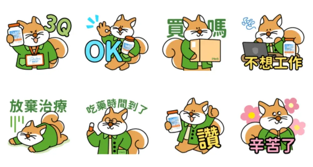 8月LINE免費貼圖又來了!隱藏版20款限時下載連結看這篇 6