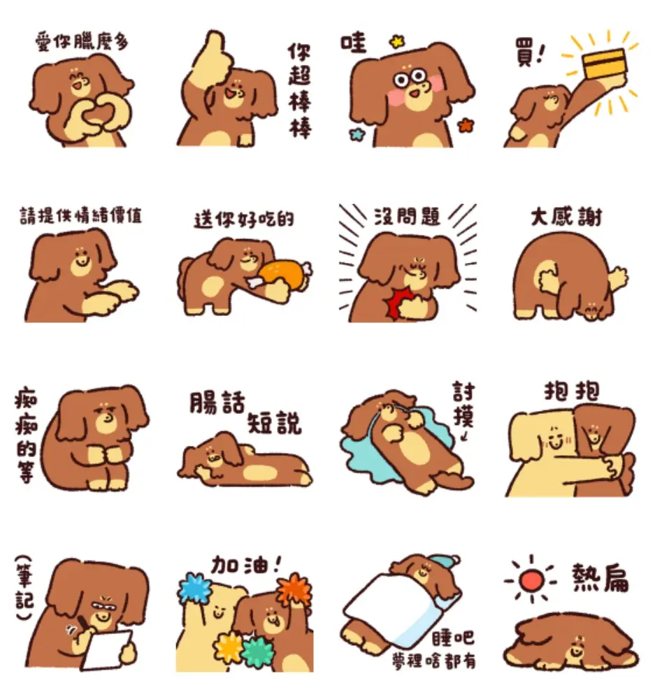 8月LINE免費貼圖又來了!隱藏版20款限時下載連結看這篇 1