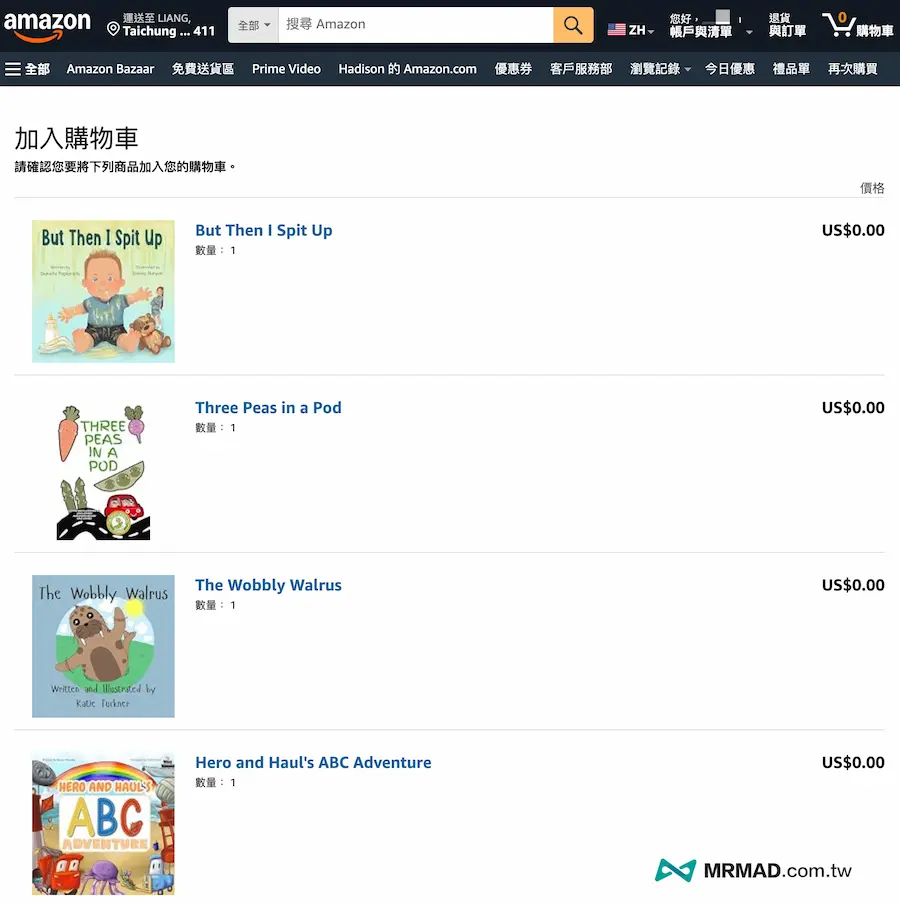 Kindle 兒童電子書免費領取教學 3