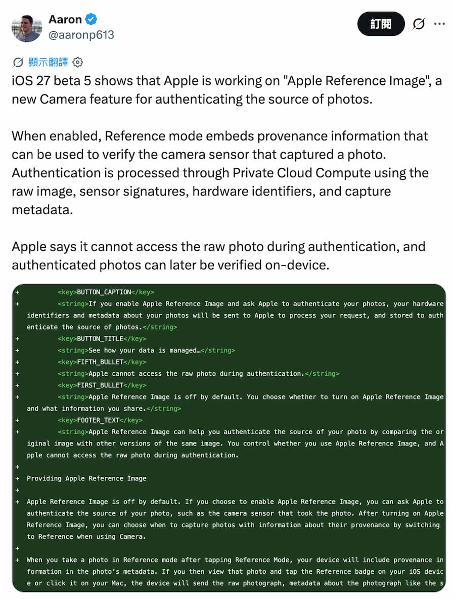 iOS 27將替iPhone相機新增Reference模式拍攝