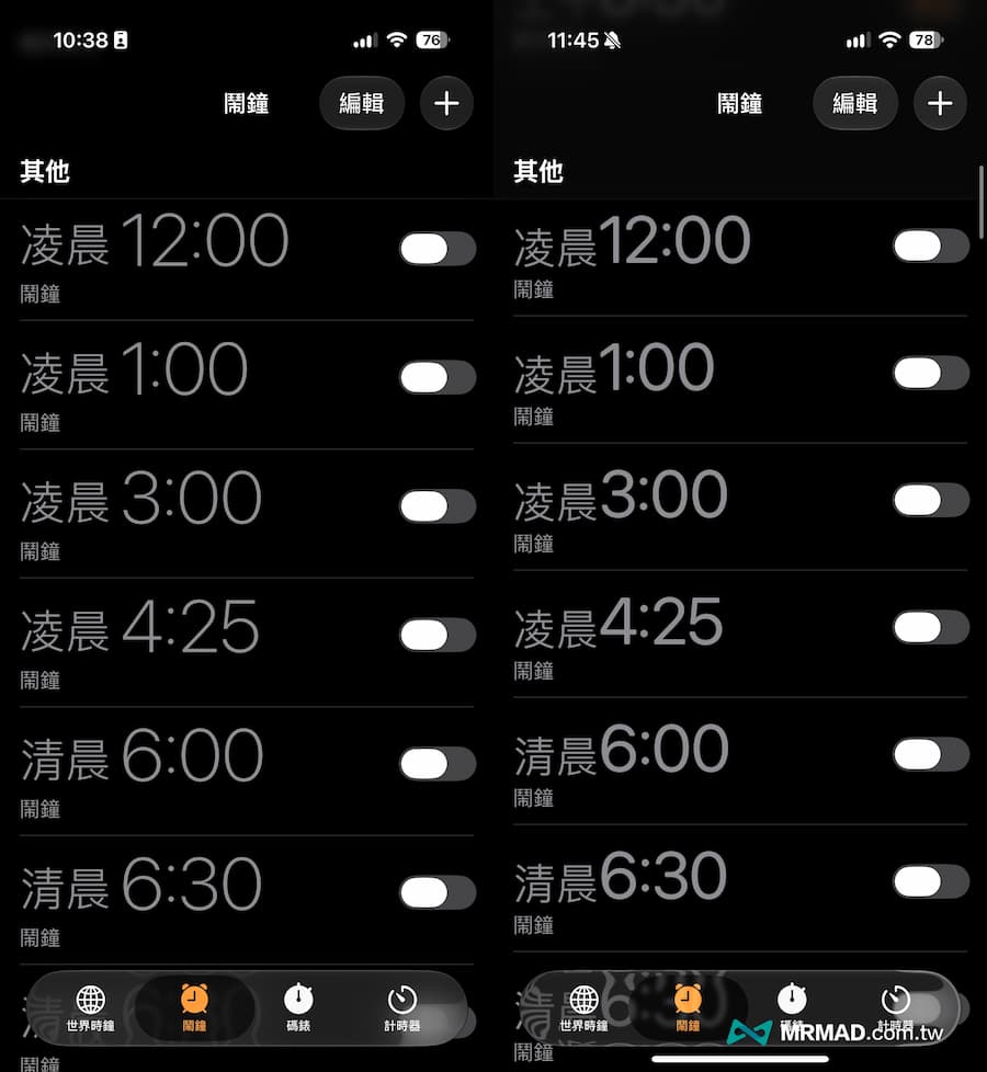 時鐘字體優化