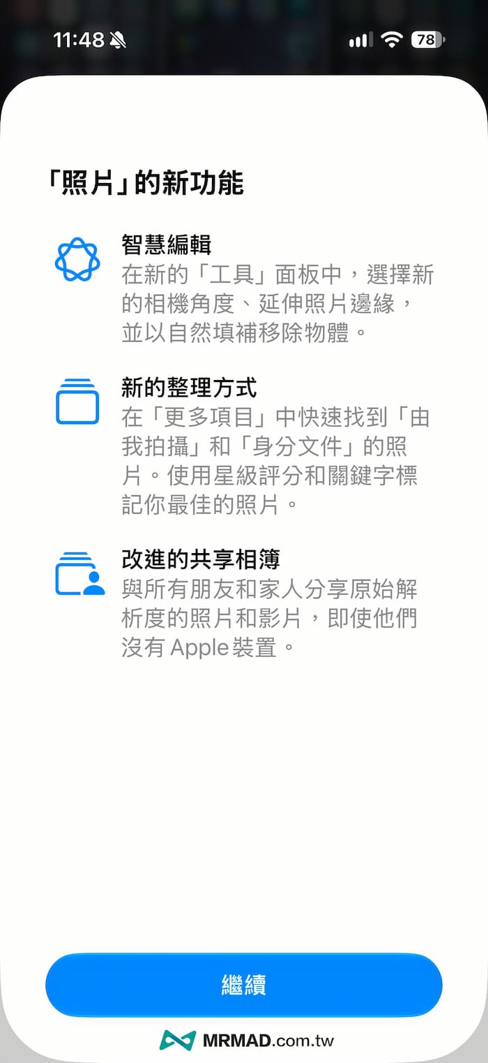 照片 App 新增功能