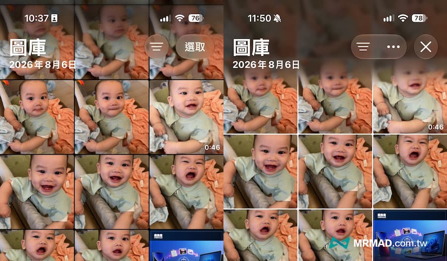 相簿恢復漸層模糊效果