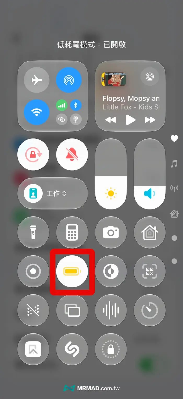 iPhone省電技巧3：善用低耗電模式
