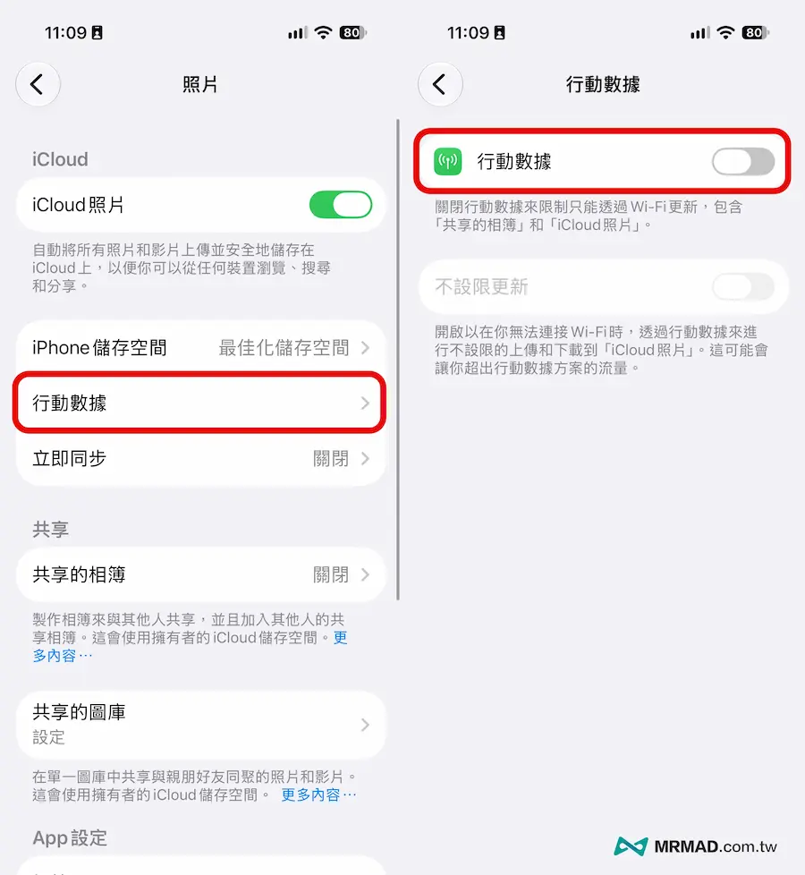 iPhone省電技巧10：限制iCloud行動網路同步