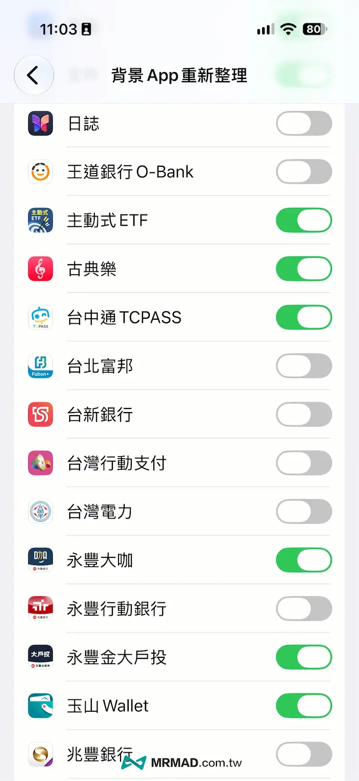 iPhone 省電技巧2：限制背景 App 重新整理