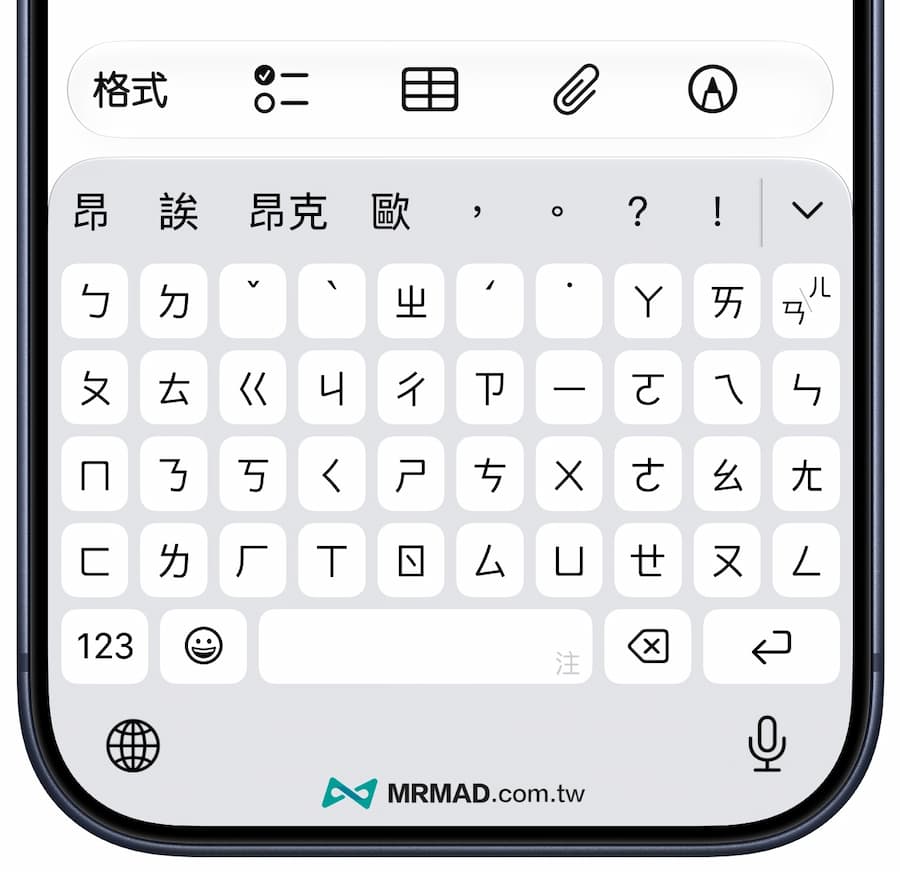 iPhone 注音鍵盤切換對齊模式設定步驟 3