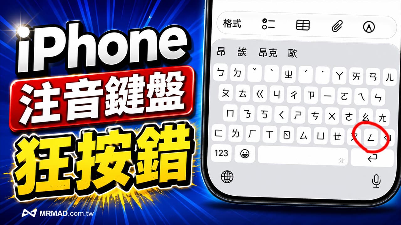 iphone keyboard typing glitch eng
