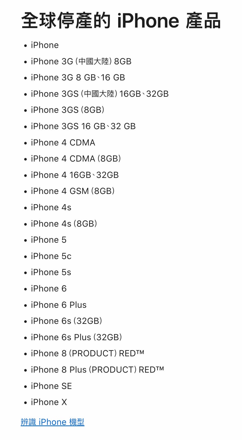iphone x obsolete apple discontinues support solutions a1