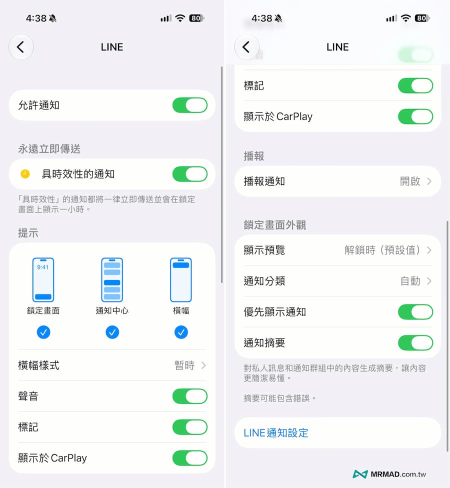 解決iPhone LINE來電不會響沒聲音問題 4