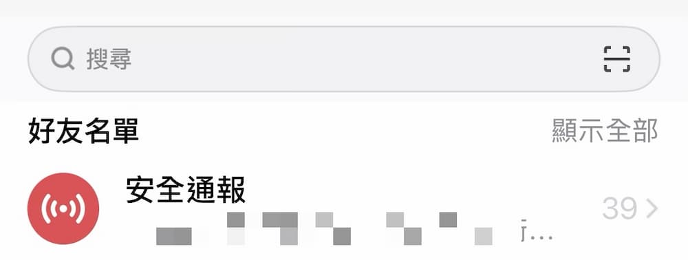 熊本強震後LINE啟動安全狀態關閉功能引發用戶反彈