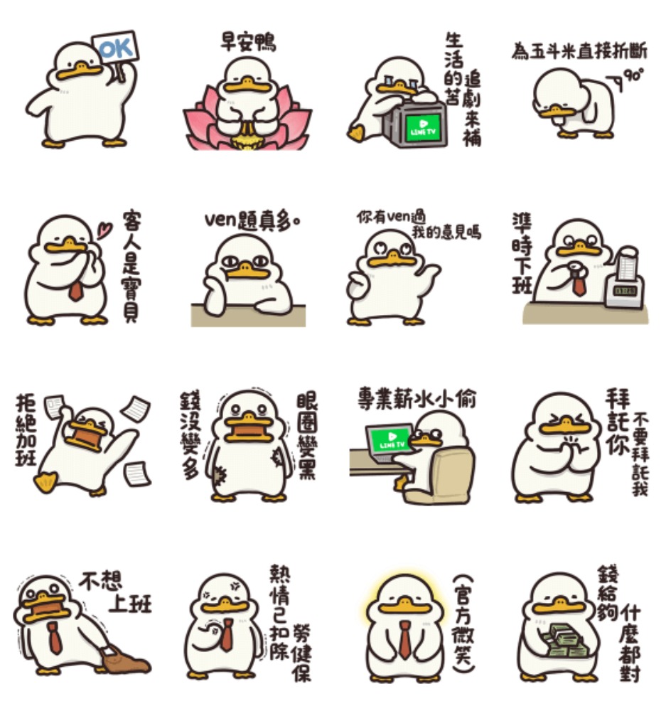 LINE TV|皮皮鴨