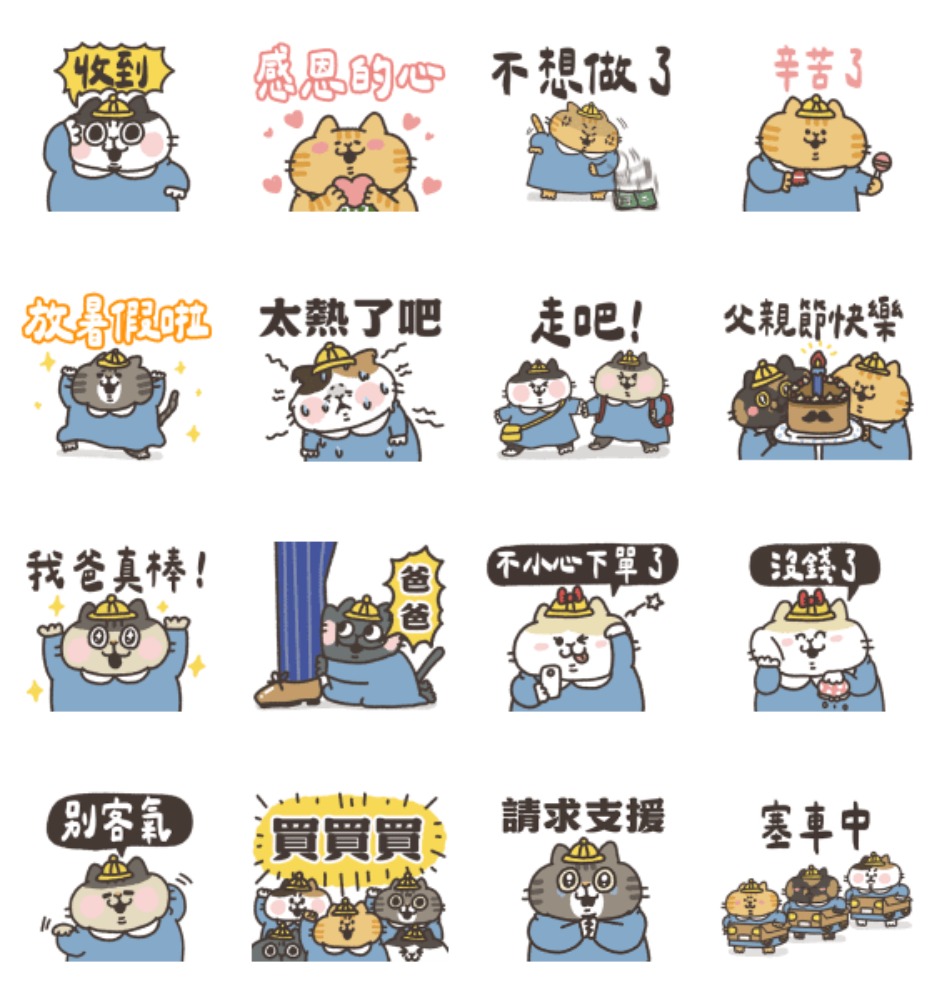 8月LINE免費貼圖懶人包|官方最新21款隱藏版下載連結一覽 1