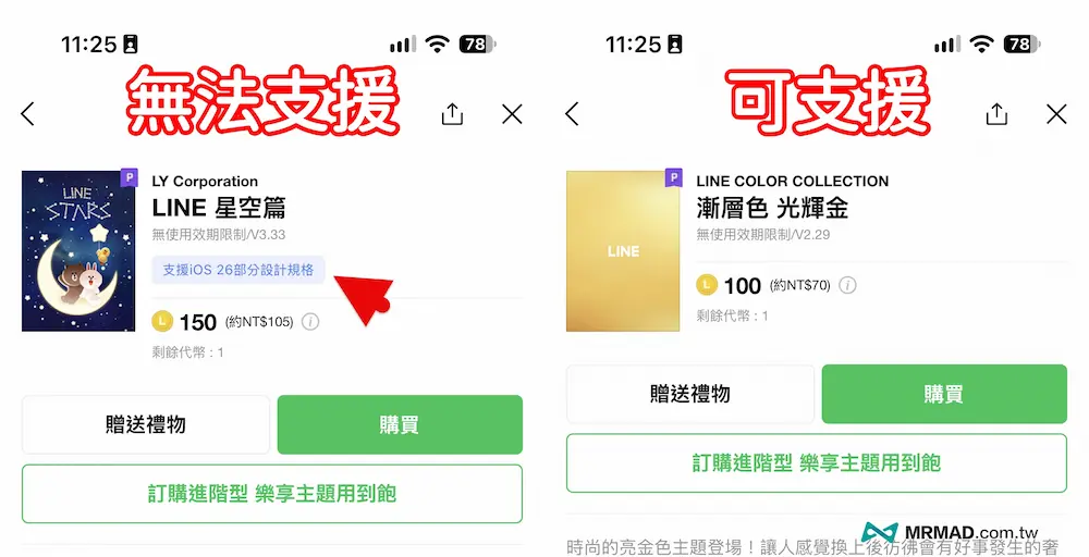 line theme icons missing ios 26 refund a4