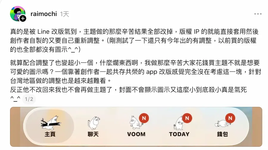 line theme icons missing ios 26 refund a5