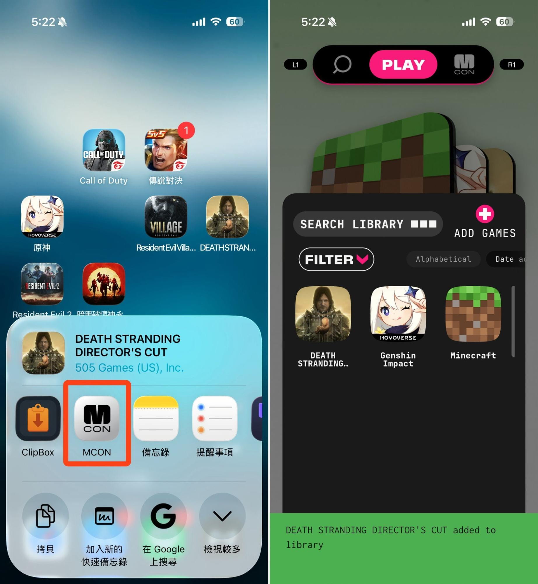 輔助 MCON APP 不只是手把,更是進階控制中心2
