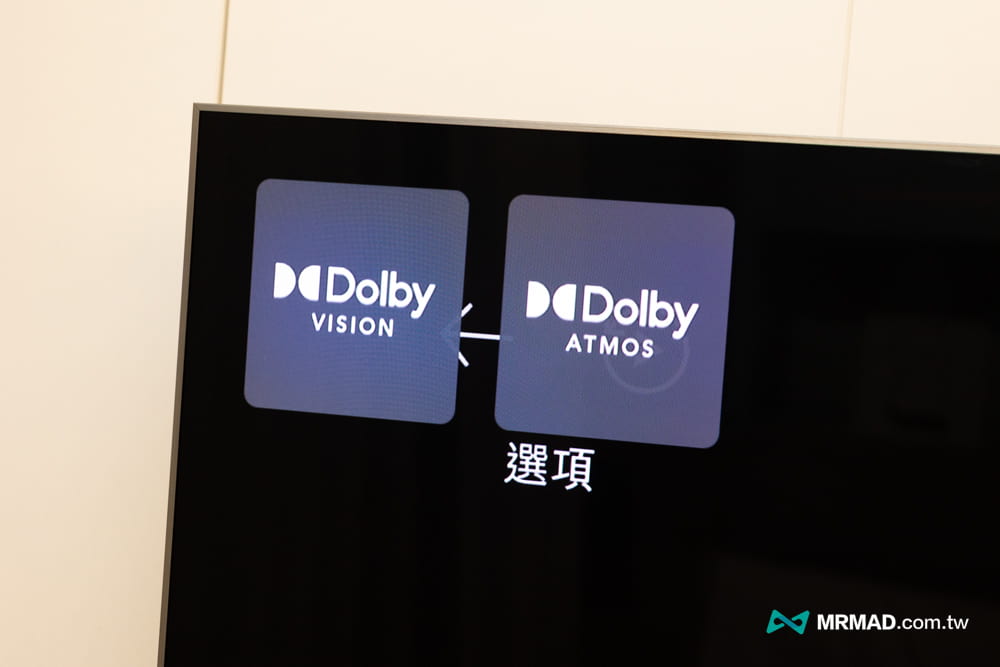 MCON 支援 Dolby Vision 與 Dolby Atmos2