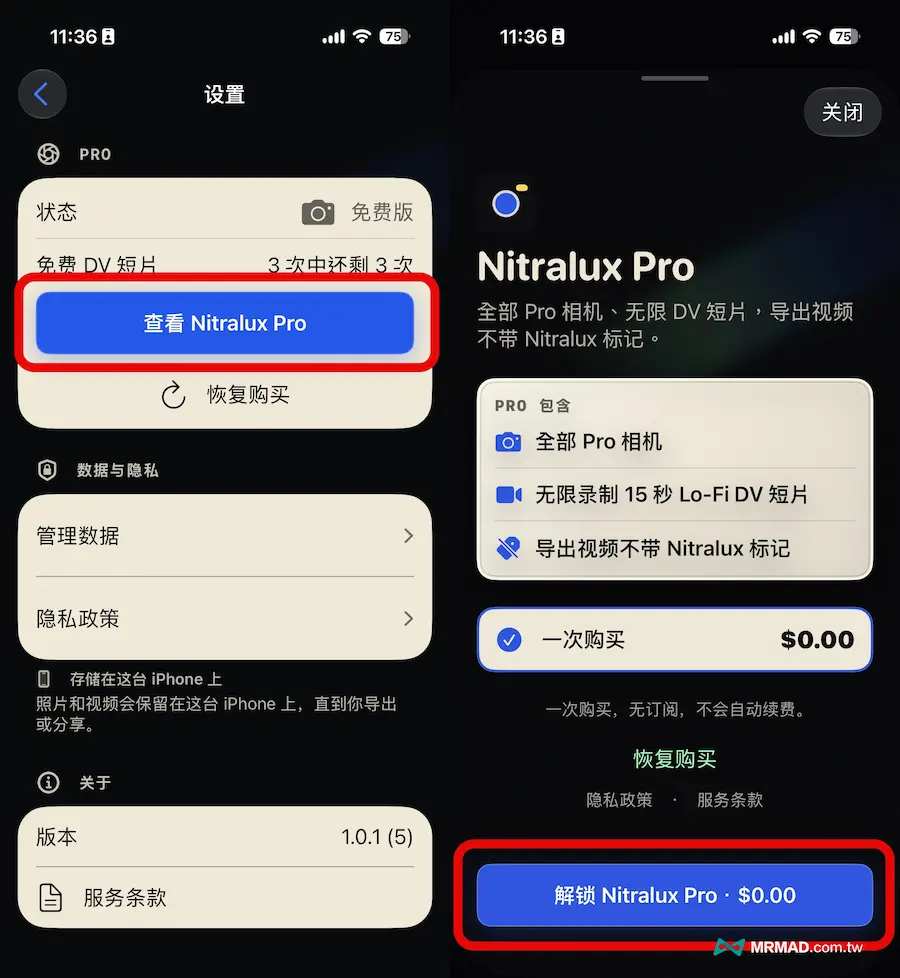 Nitralux Pro 終身版限時免費,領取後不用訂閱