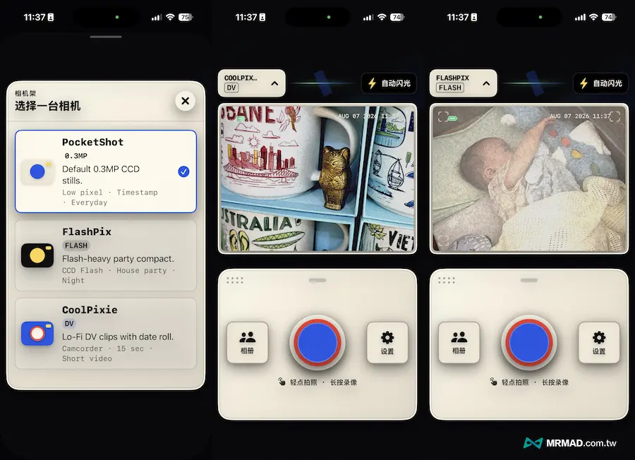 Nitralux是什麼?把 iPhone變成復古CCD小相機 2
