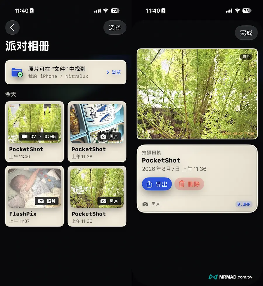 Nitralux是什麼?把 iPhone變成復古CCD小相機 3