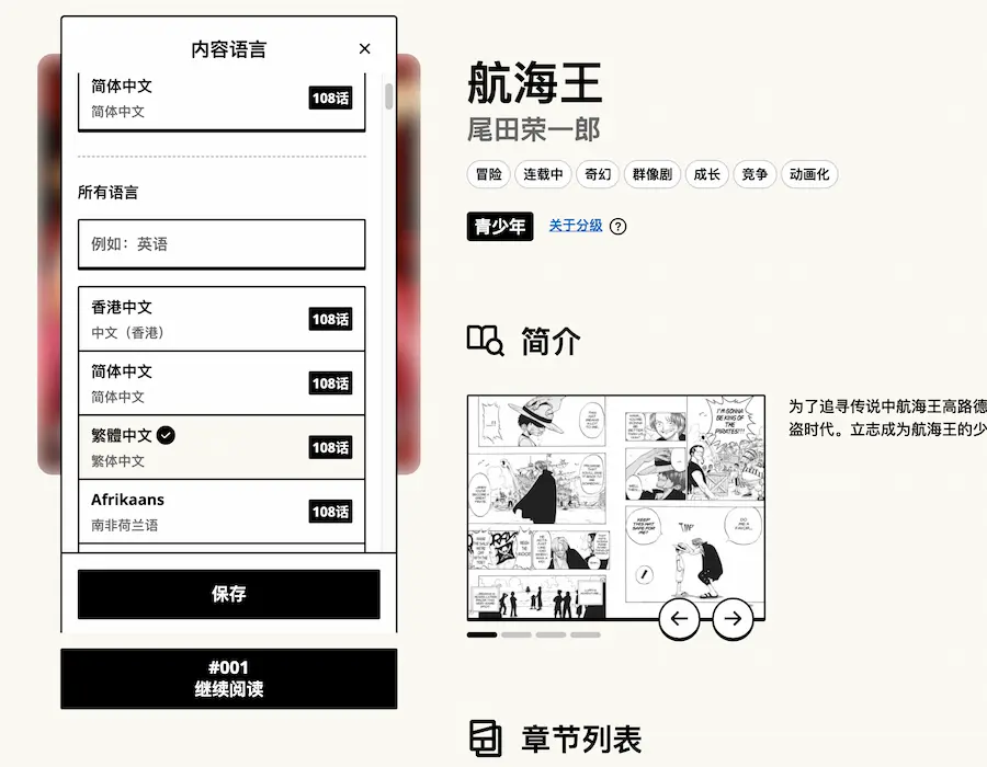 不用註冊帳號MANGA MILLION集英社漫畫免費看到2027年底 1