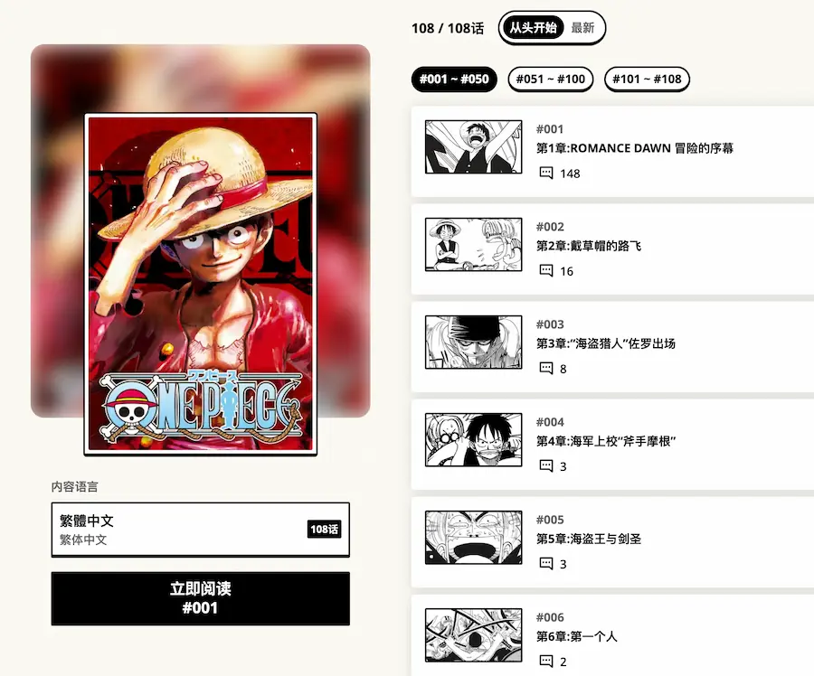 不用註冊帳號MANGA MILLION集英社漫畫免費看到2027年底 2