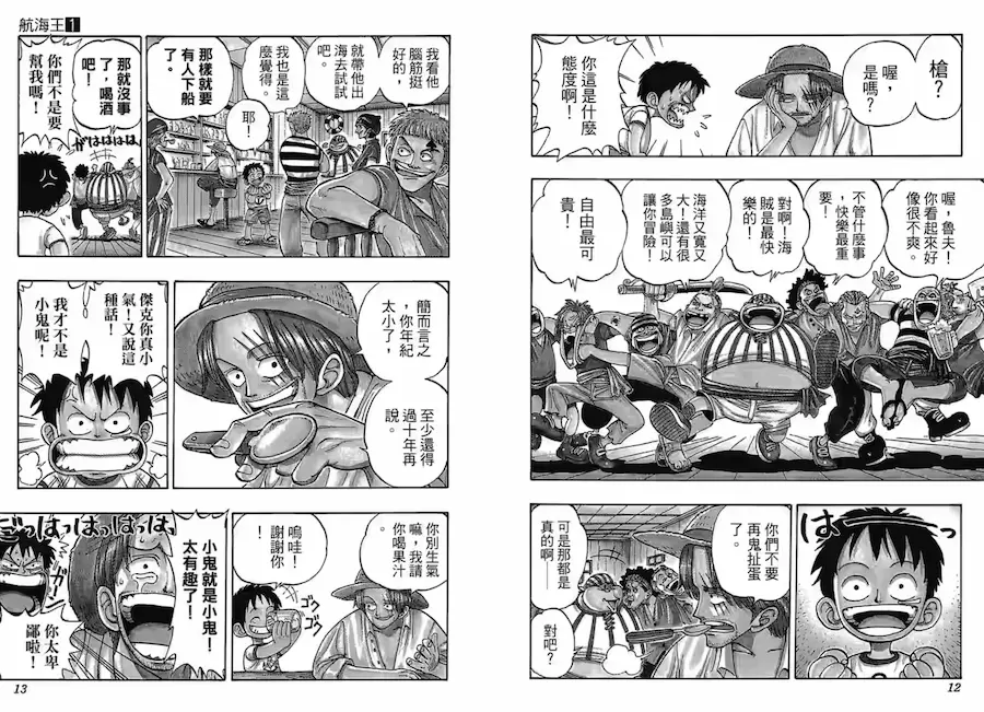 不用註冊帳號MANGA MILLION集英社漫畫免費看到2027年底 3