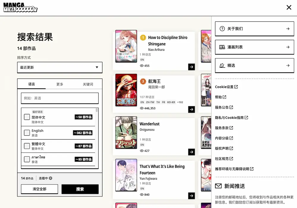 不用註冊帳號MANGA MILLION集英社漫畫免費看到2027年底 4