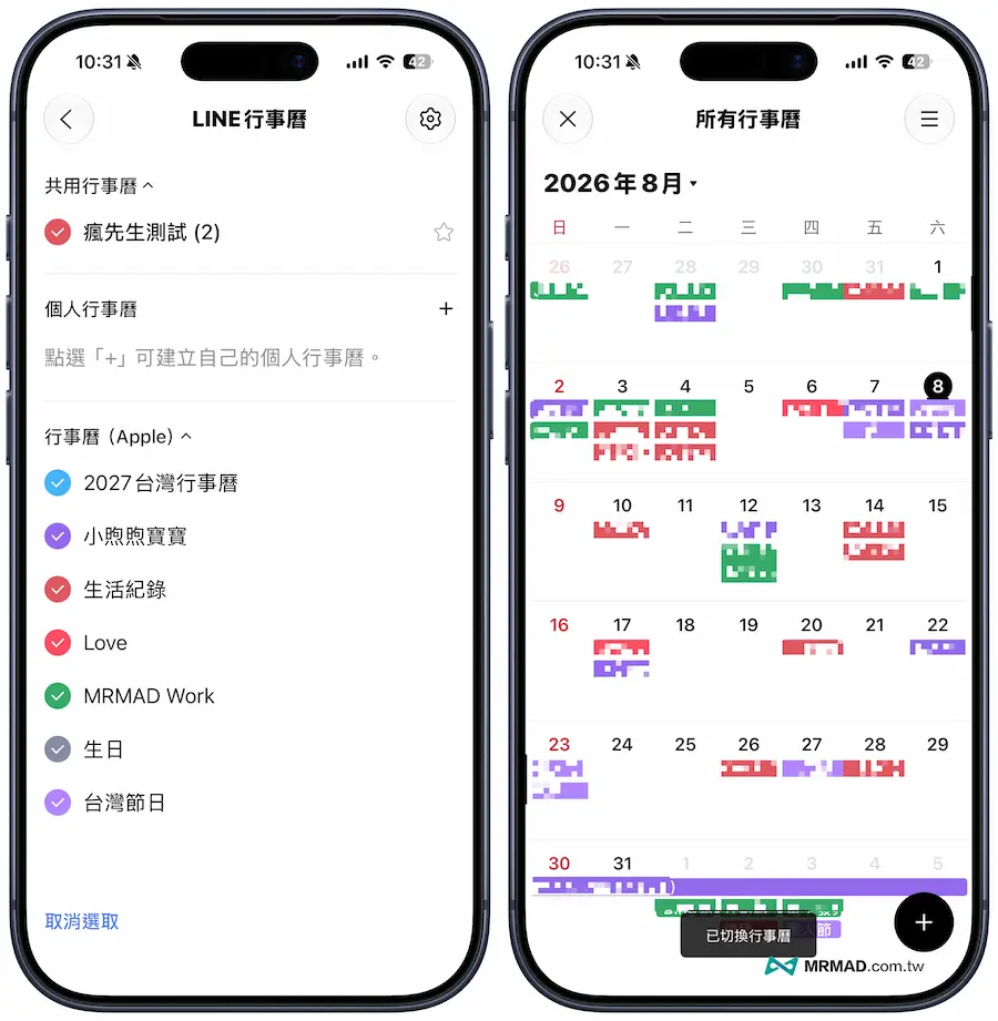 如何讓LINE行事曆同步到iPhone和Android 4