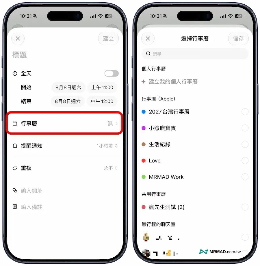 LINE行事曆同步後，可以直接新增、修改手機行程
