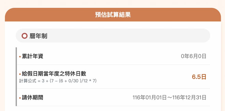 taiwan labor law annual leave days a7