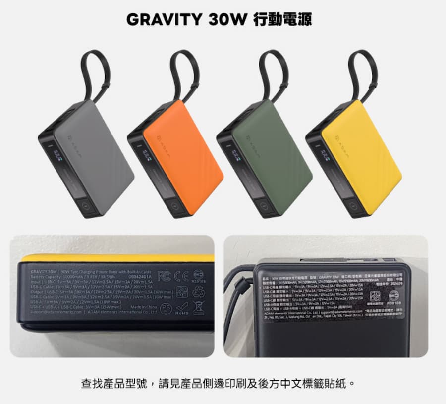 台灣各家業者行動電源召回型號與處理管道 7