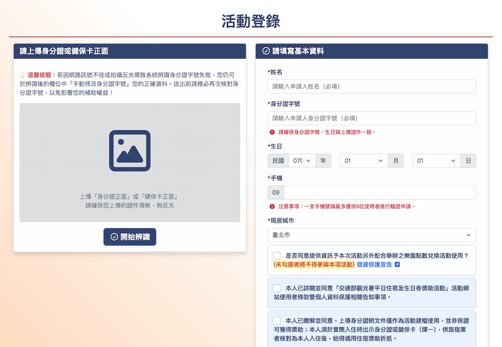 taiwan travel subsidy 2026 a2