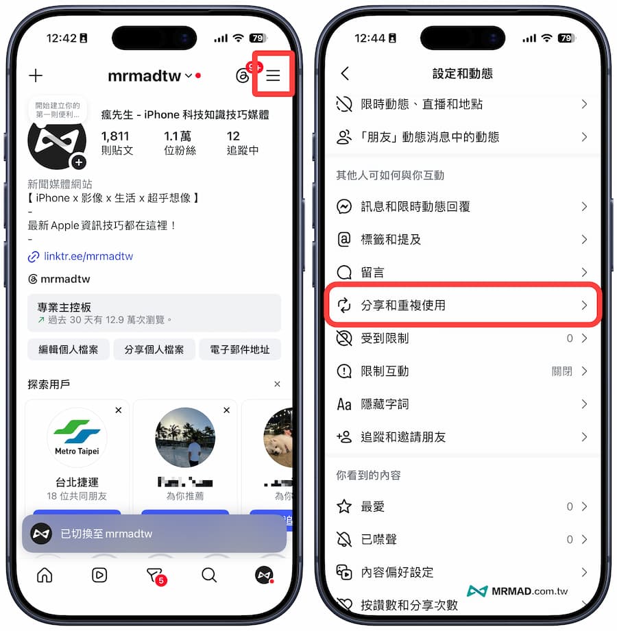 Instagram(IG)如何關閉AI使用貼文與Reels權限 1