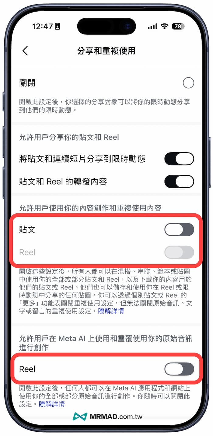 Instagram(IG)如何關閉AI使用貼文與Reels權限 2