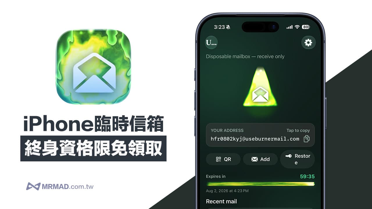 iPhone臨時信箱《UseBurner Mail》終身版原價近千元現在免費領