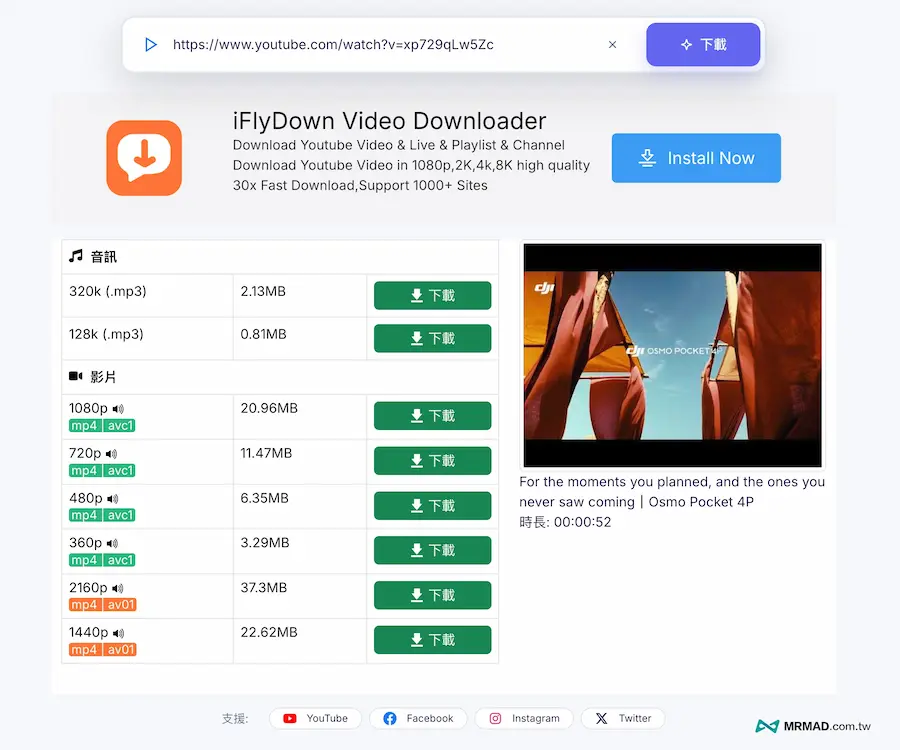 透過yt5s快速下載YouTube 4K影片與MP3音樂技巧 1